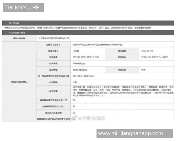 国安预计下周初完成准入材料提交有望顺利通过准入审核