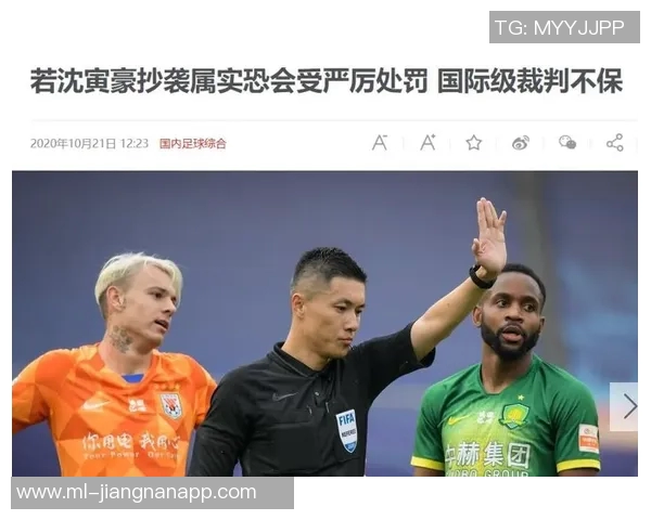 戈麦斯飞踹维尔茨引发争议前英裁判主管称应严惩罚下场